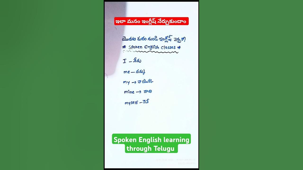 I Me Mine myself Meaning Telugu shortsfeed shorts shortvideo i-me-mine-myself-meaning-telugu-shortsfeed-shorts-shortvideo