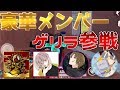 【荒野行動】仏ｘコンニャク王子ｘ芝刈り機〆危！おまけ(夢幻)