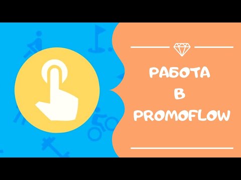 Настройка программы PromoFlow Рекрутинг в инстаграме на автомате.