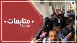 يمنيون عالقون في جيبوتي يناشدون الحكومة إعادتهم إلى بلادهم