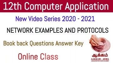 12th Computer Application | Chapter 11 | Answer Key | Online Tutorial | Aakkam Asma ..