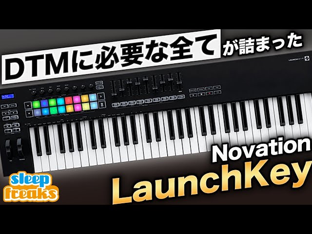 お買い得安い】 novation Launchkey49 MK3 MIDIキーボードの通販 by SLYLY's shop｜ラクマ 