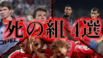チャンピオンズリーグ