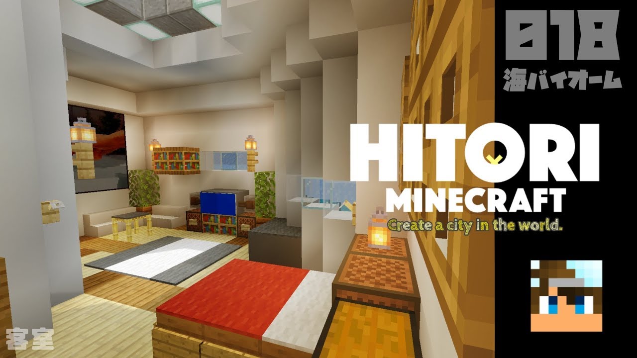 マイクラ統合版 内装の腕前が試される みんなでホテルのレストラン建築 Hitori Minecraft Youtube