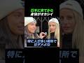 日本に来てから 身体がオカシイ