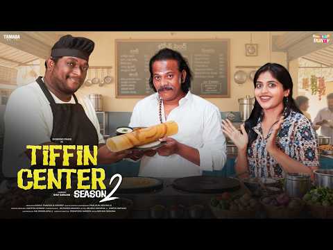 Tiffin Center New Web Series Ft.Chitram Seenu | Season 02| Episode 01| Bumchick Bunty | Tamada Media