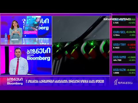 საერთაშორისო კომპანიის სტატუსი ვირტუალური ზონის IT კომპანიებისთვის