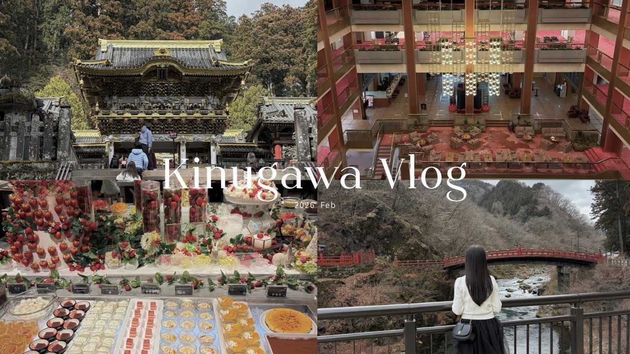 【vlog】鬼怒川温泉あさやに宿泊♨️日光東照宮も巡る1泊2日旅