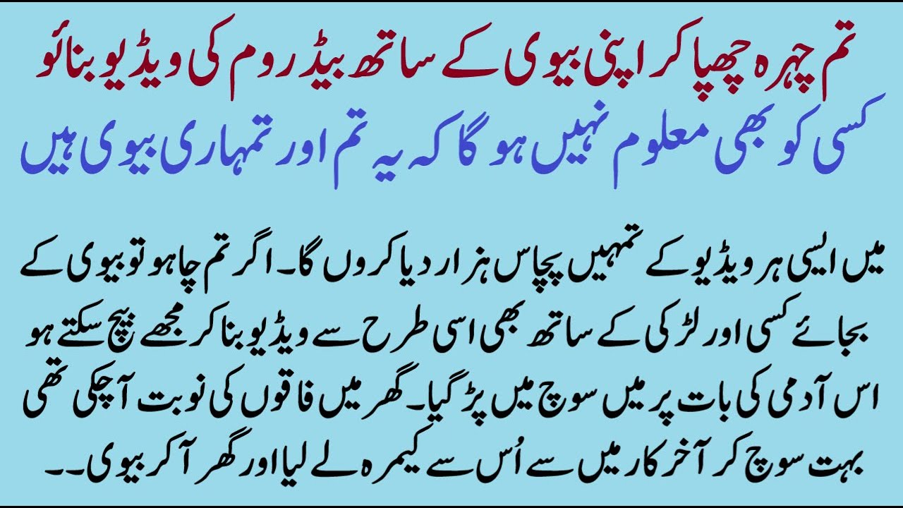 Bewi ke sath Gunnah | ISLAMIC MORAL STORY IN URDU HINDI | BEST ISLAMIC STORY | SACHI KAHANI