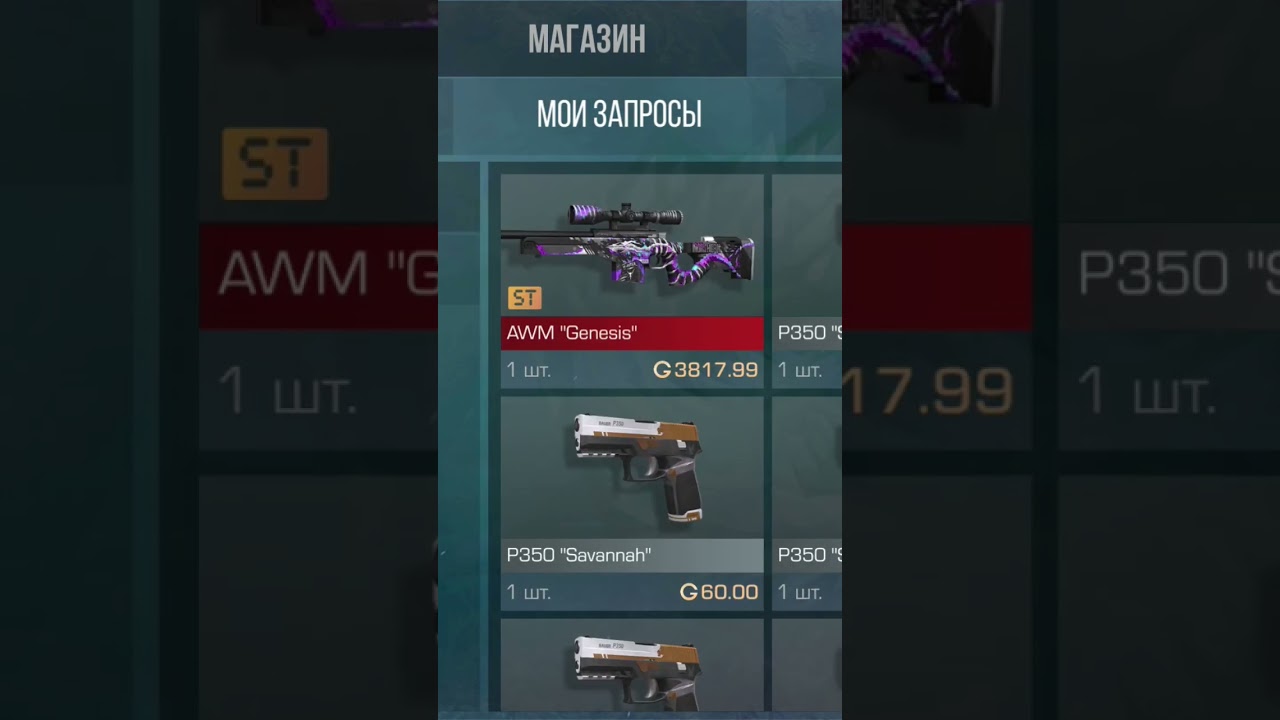 Купите awn пожалуйста 