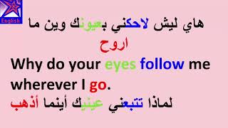 تعلم اللغة الانكليزية مع الاستاذة ايمان _ اجمل العبارات باللهجة العراقية