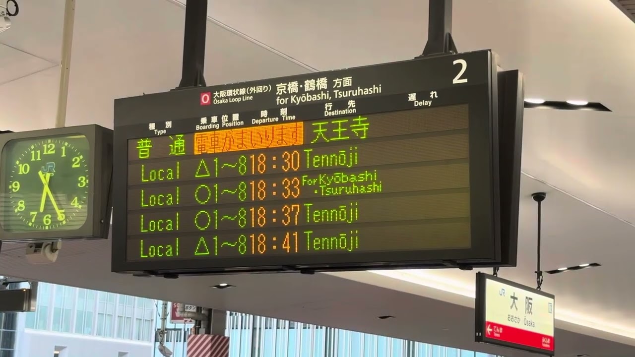 さよなら津田英治さんボイス編　大阪駅環状外周りホームにて英治さんの電車接近案内