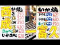 【西成】「たこ焼・いか焼 一富久」たこ焼き10個、いか玉W 2019.5.11 Japanese Street Food 「TAKOYAKI」「IKAYAKI」 Osaka