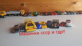 Машинки СССР и Гдр!!! 1/64-1/32 Старый китай!!