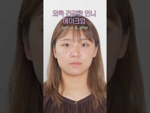 눈 앞 하이라이터 바르는 위치는 여기!!