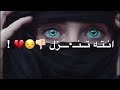 براحتك هسه اضحك مو وفي اغاني عراقيه حزينه 2019 حالات واتساب مقاطع انستقرام بدون حقوق 