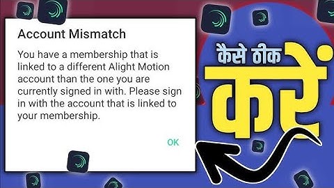 How To fix Alight motion account mismatch problem solved || account mismatch alight motion
