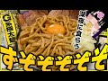 【深夜スーパー】夜２時に“マシマシ二郎系麺”を口いっぱいにズゾゾゾゾする幸せ！【深夜めし】