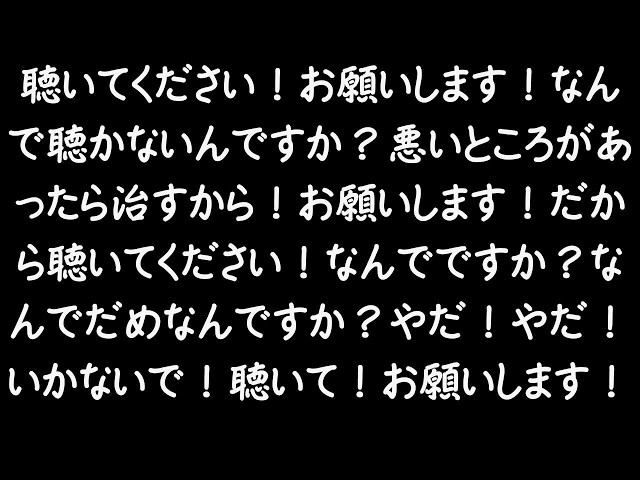 【女性向け】告白したら断わられたので懇願する音声【シチュエーションボイス】