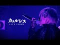 【LIVE VIDEO】カタルシス/Scapegoat