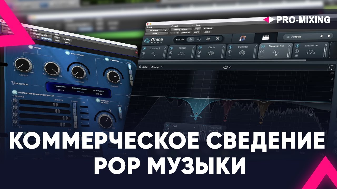 КОММЕРЧЕСКОЕ СВЕДЕНИЕ POP МУЗЫКИ [ПРОМО КУРСА] - YouTube