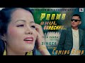 मैले भुल गरेछु  Nepali Song| SINGER: Kushal Gurung | MUSIC:Tula Parbat | WIDESCREEN MEDIA Official