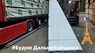 Выгрузка в горах !!! 🏔🇫🇷 /🚛 Сорвался груз./Пробили крышу прицепа !!!