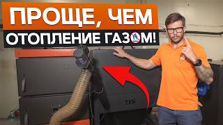 Обслуживать пеллетный котел ЛЕГКО, зная ЭТО! / Обзор БУНКЕРА для пеллетного котла