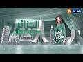 الجزائر كما يراها العالم بعيون السفير التركي وحرمه