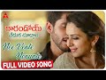 Nee vente nenunte song  raarandoi veduka chuddam  naga chaitanya rakul preet