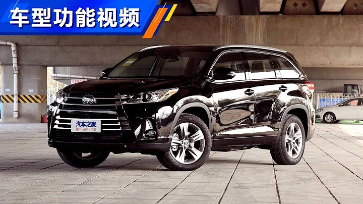 功能手册 2020款丰田汉兰达Toyota Highlander 2.0T 四驱百万纪念版七座 - 天天要闻