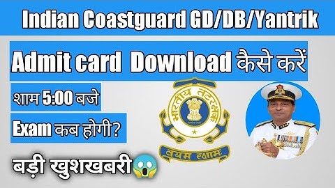 Coastguard Navik GD/DB/Yantrik | Admit Card Release 1/2022 |How to download admit Card #coastguard