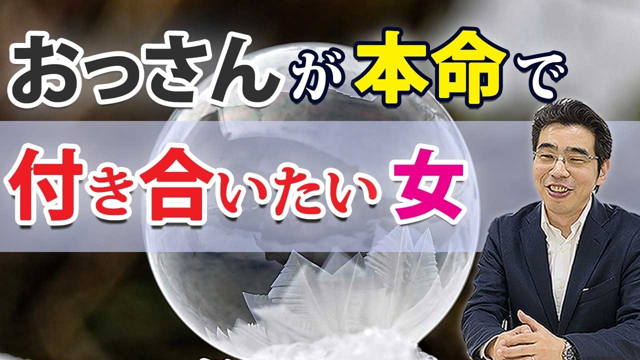 本命で惚れる。アラフォー男が付き合いたい女の、７つの特徴。