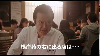 映画『フード・ラック！食運』Go To ミート動画010「本物の店」編
