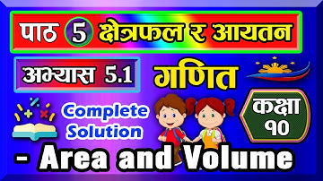 5.1 Class 10 | Mathematics | Unit 5  | Area and volume. | All Exercise 5.1 | Solution | (New 2080)