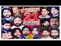 Live majlis 21 ramzan 2024 chowa sayden shah manaly chakwal