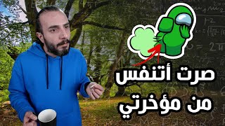 صرت أتنفس وأدخن من مؤخرتي بعد ما صارت تجيني الدورة الشهرية