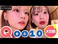 【Qoo10メガ割】これを買えば最強カワイイ!💗🔥💯 重盛さと美ちゃんと🐰