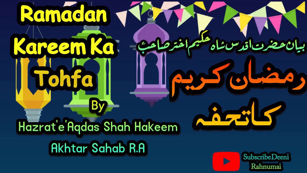Deeni Rahnumai- |Ramadan Kareem Ka Tohfa- |Hazrat Maulana Shah Hakeem Akhtar Sahab R.A- |