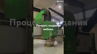 Процесс создания мебели. #wood #дизайнинтерьера #ремонт #дизайн #интерьер