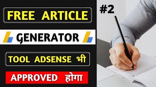 Information how to write article step by step 2023 | write unique article 2023 Update