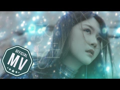 曾樂彤 Tsang Lok Tung《永生花》[Official MV]