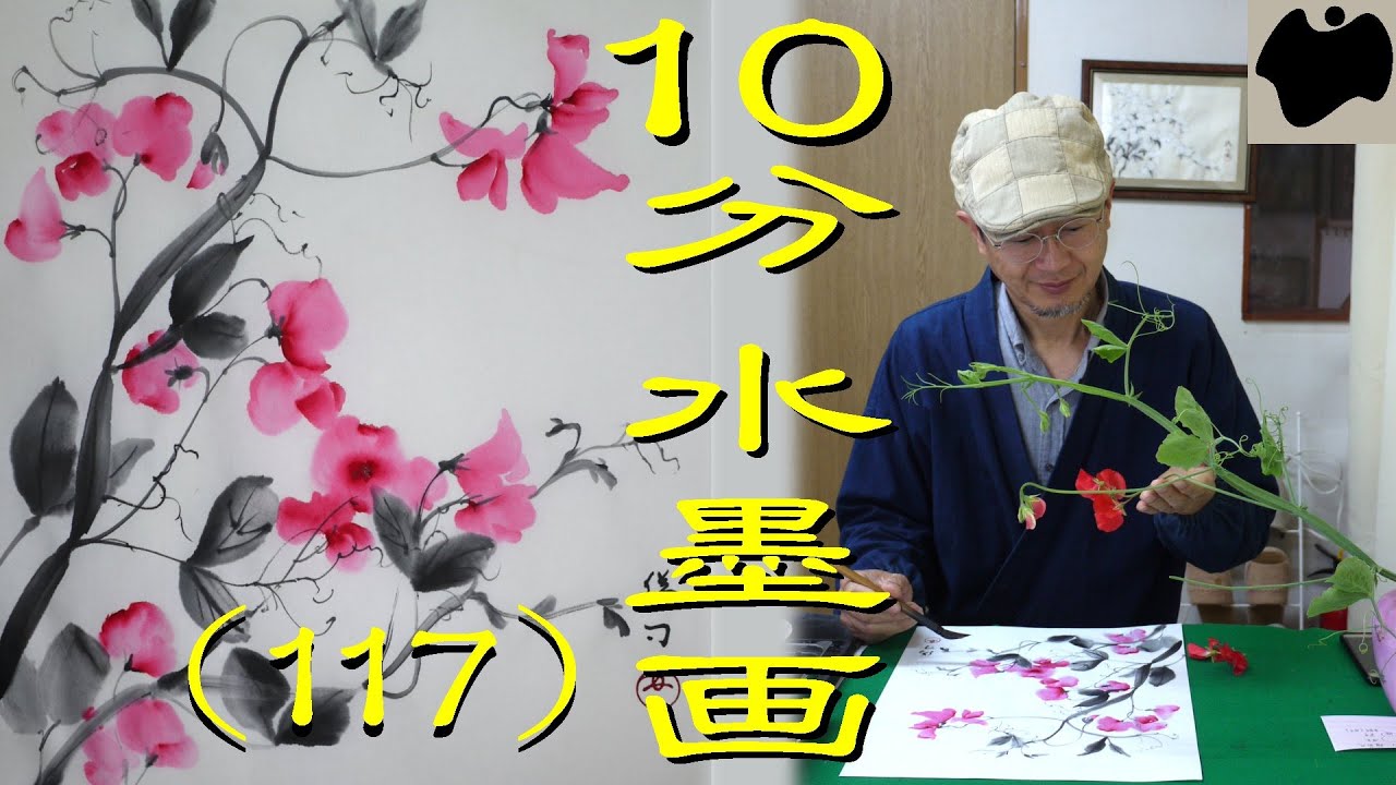 10分水墨画教室 93 極楽鳥花 ストレリチア を描こう 絵手紙 10min Ink Painting Strelitzia 的youtube视频效果分析报告 Noxinfluencer