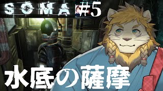 【SOMA】確かなものとは？戦う意味とは？#5