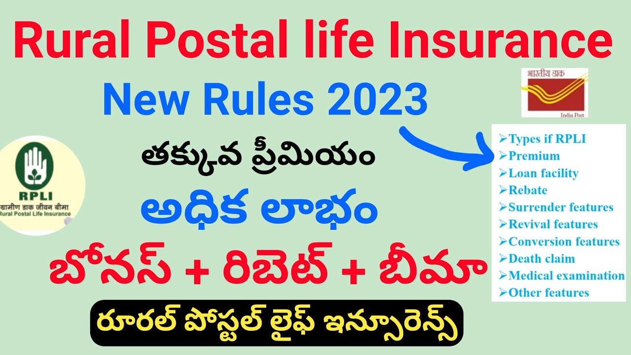 Rural Postal Life Insurance 2023 rpli Policy Details In Telugu rpli rural-postal-life-insurance-2023-rpli-policy-details-in-telugu-rpli