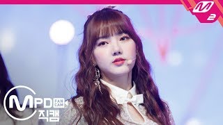 [MPD직캠] 여자친구 예린 직캠 ‘해야(Sunrise)’ (GFRIEND YERIN FanCam) | @MCOUNTDOWN_2019.1.17