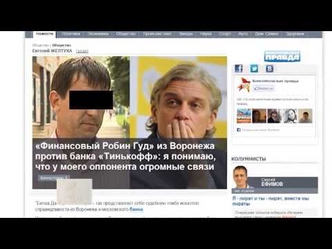 Житель Воронежа наказал банк его же оружием Житель Воронежа наказал банк его же оружием