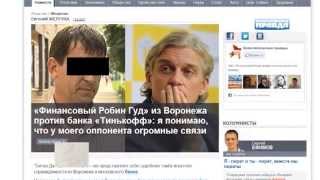 Житель Воронежа наказал банк его же оружием Житель Воронежа наказал банк его же оружием