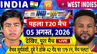 IND vs WI 1st T20 Match Full Highlights - Vaibhav and Shivam Dube work their magic, scoring 179 r...