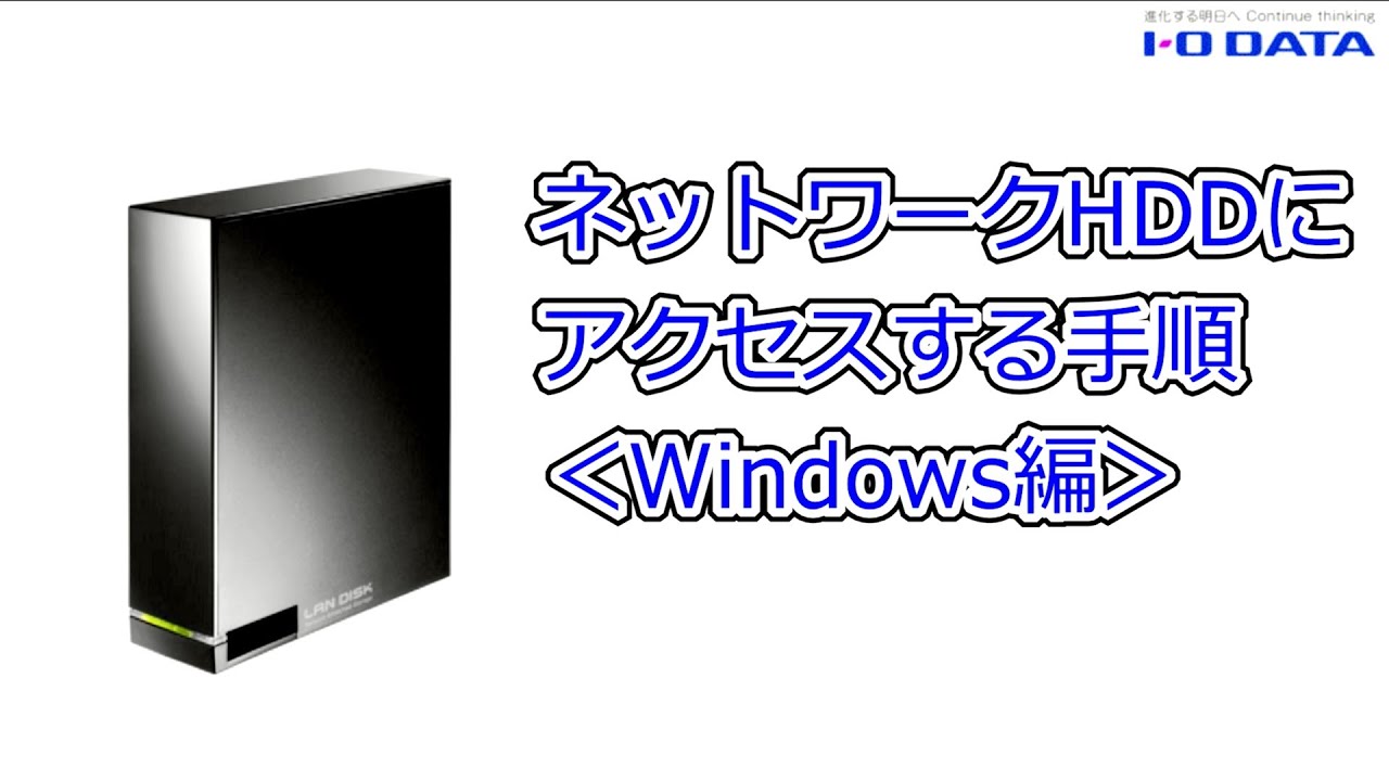 Nas ルーターに外付けhdd 簡単にデータ共有 おすすめ5選 Nas ルーターに外付けhdd 簡単にデータ共有 おすすめ5選